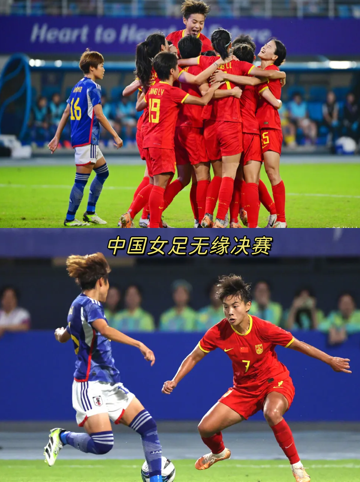 中国女足夺冠是什么比赛